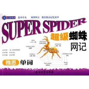 SUPERSPIDER超級蜘蛛網記 SUPERSPIDER超級蜘蛛網記