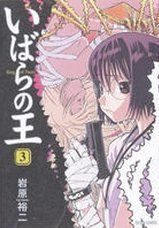 古城荊棘王 古城荊棘王