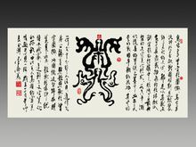 鳥蟲書 '曾'字形圖徽