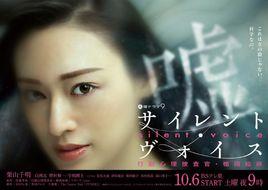 沉默的聲音~行動心理搜查官・楯岡繪麻~ 沉默的聲音~行動心理搜查官・楯岡繪麻~