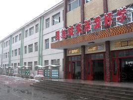 平原縣實驗國小 平原縣實驗國小