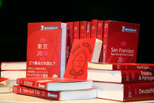 米其林紅色指南