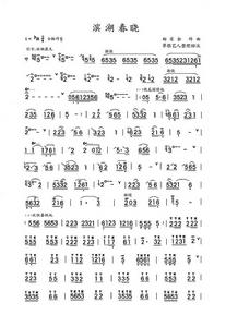 濱湖春曉 濱湖春曉