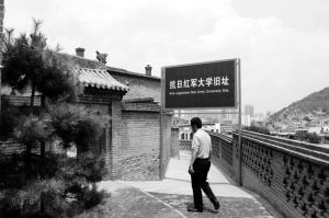 中國人民抗日紅軍大學 中國人民抗日紅軍大學