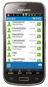 UC網路電話 UC網路電話