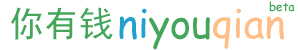 你有錢