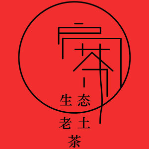 生態老土茶 生態老土茶