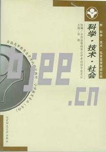 社會有機論 社會有機論