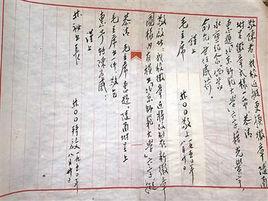 書姓闕名 書姓闕名