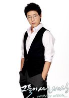 孫奎浩演員嚴基俊