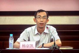 楊京凱 楊京凱