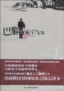 巴黎地下鐵 巴黎地下鐵