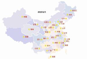 網站網點分布圖