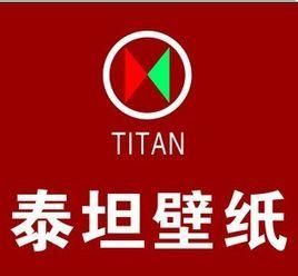 泰坦壁紙 泰坦壁紙