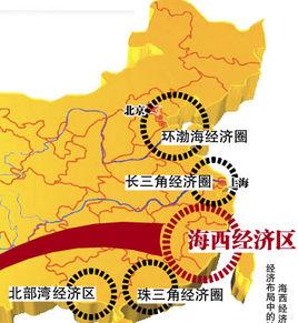 海峽西岸經濟區 海峽西岸經濟區