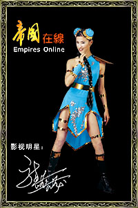 《帝國線上》