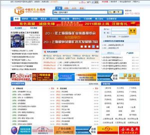 中國有色金屬網