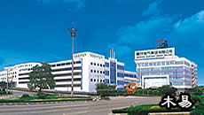 廣東省順德開關廠有限公司 廣東省順德開關廠有限公司