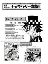 暗影[怪盜JOKER中的暗影(SHADOW JOKER)]