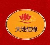 天地結緣 天地結緣