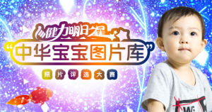 健力明日之星選拔賽 健力明日之星選拔賽