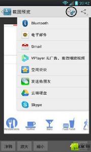 截屏塗鴉 截屏塗鴉