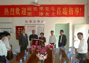 歐石振智學校 歐石振智學校