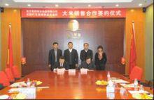 天路行網際網路商品交易所