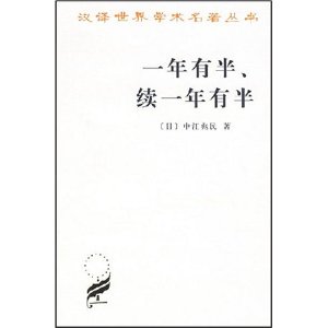 一年有半續一年有半 一年有半續一年有半