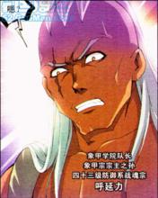 斗羅大陸[唐家三少小說改編漫畫]