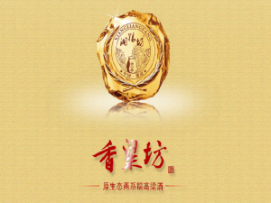 香梁坊酒 香梁坊酒