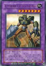 元素英雄·大地新生俠 元素英雄·大地新生俠