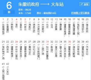 濰坊公交6路 濰坊公交6路