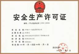 中國鐵建十一局集團有限公司