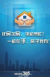 365二手房 365二手房