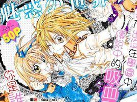 白薔薇學園 白薔薇學園