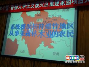 學子情&middot;首都大學生支援災區重建家園項目大賽