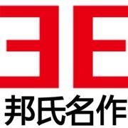 邦氏名作影視製作有限公司 邦氏名作影視製作有限公司