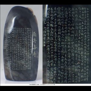 《蘭亭序》[懷禪微刻作品]