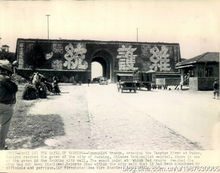 南京光華門1948