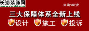 長沙裝飾網 長沙裝飾網