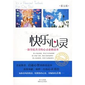 《快樂心靈5》 《快樂心靈5》