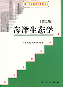 （圖）海洋生態學