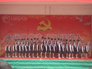 重慶市九龍坡區辰光九年制學校