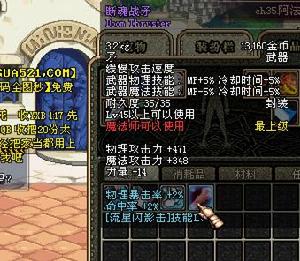 斷魂戰矛 斷魂戰矛