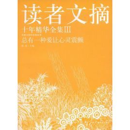 總有一種愛讓心靈震顫 總有一種愛讓心靈震顫