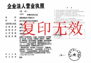 濟寧瑞康醫藥有限公司 濟寧瑞康醫藥有限公司