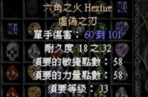 六角之火 六角之火