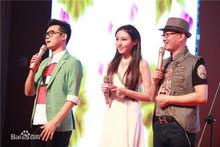 青蛙王子、王萱、崔山在活動現場