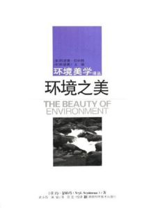 環境之美 環境之美